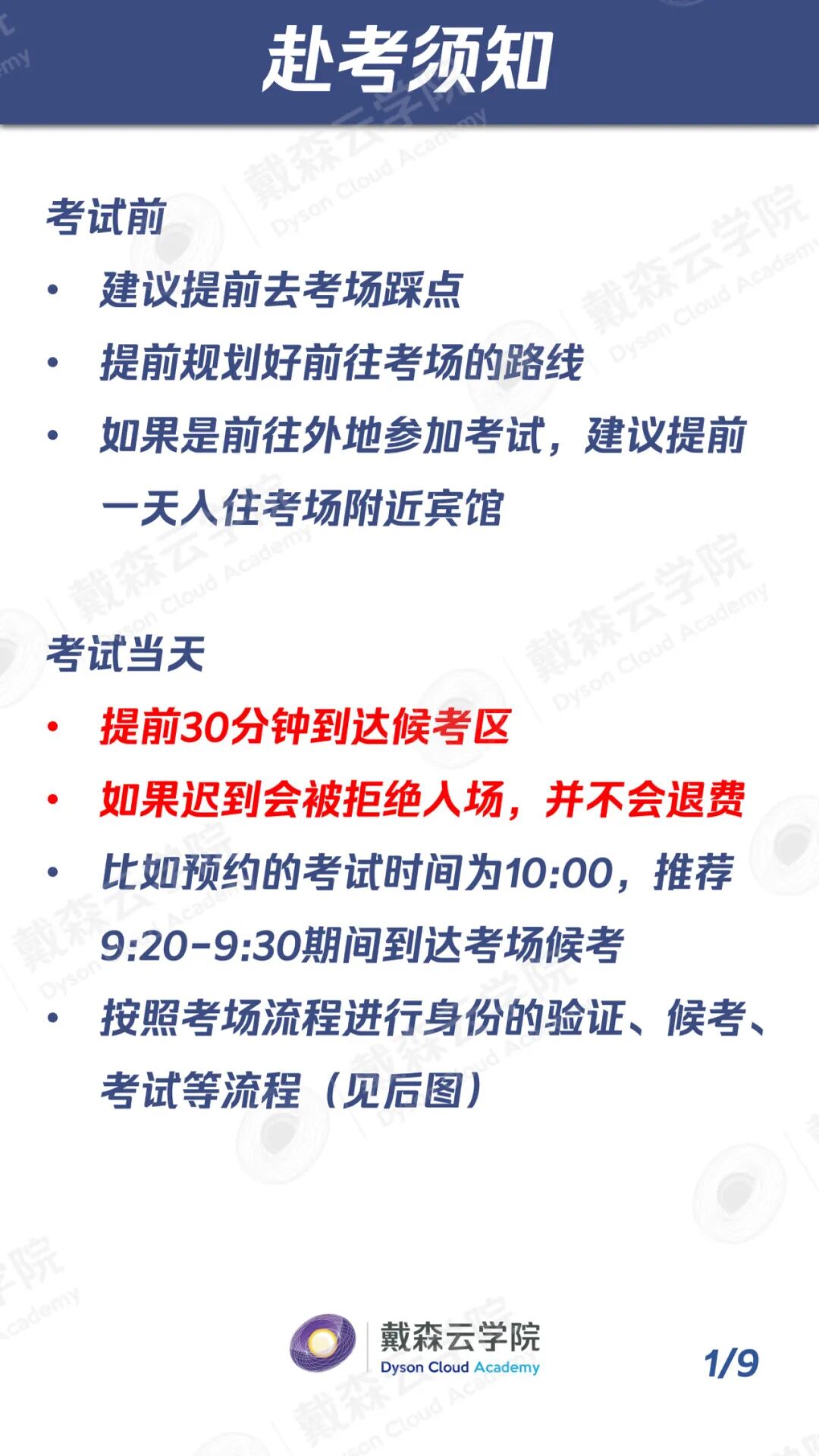 ESAT/TMUA/TARA考生必须知道的那些事！