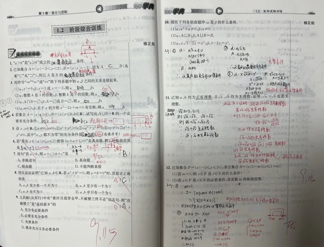 笔墨生辉处 学风正当时|上机构雅学校2025学年第一学期教案检查及作业评比