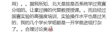 生物竞赛要不要学？怎这个问题要分类讨论