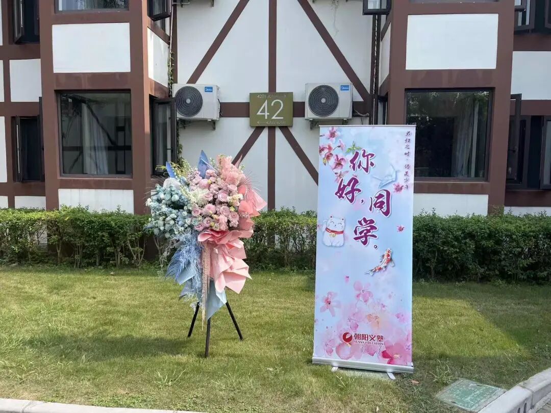朝阳义塾2025年10月份EJU模拟考试通知