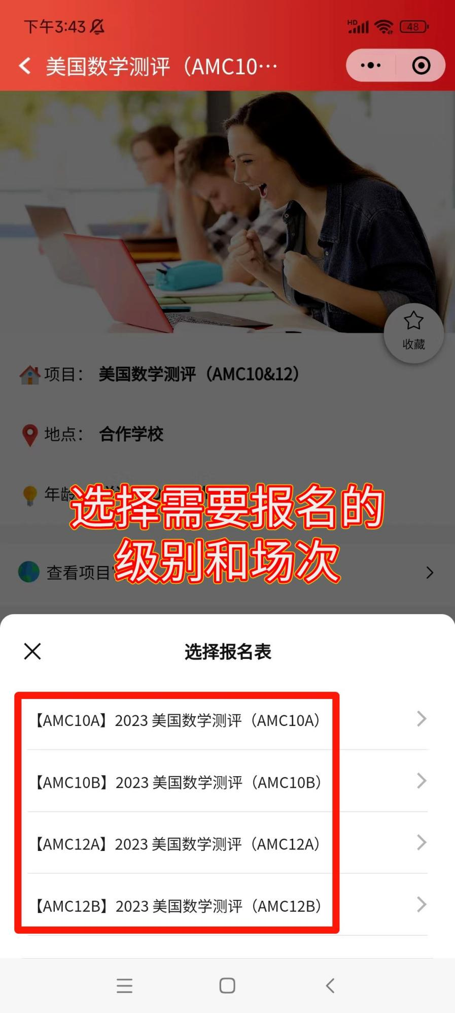 2026年AMC8考试时间确定！突破3大难点，冲刺前1%！附AMC8考前强化冲刺班