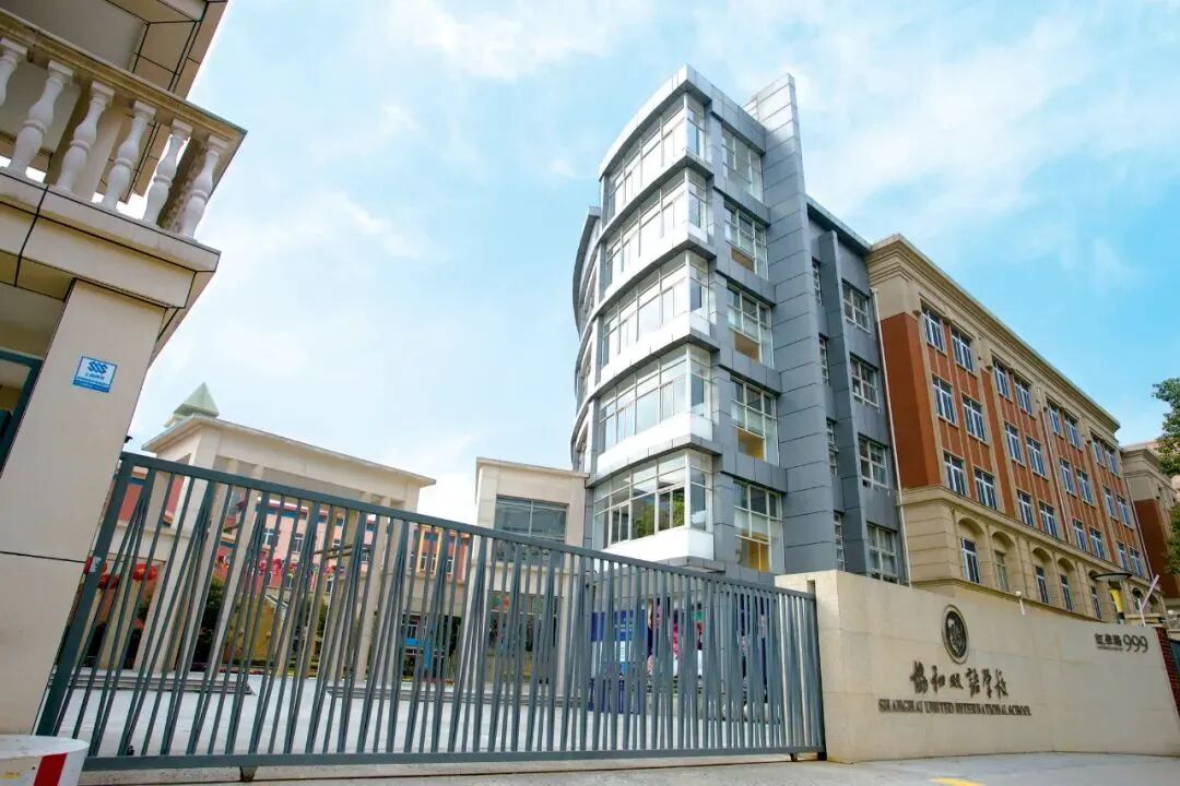 上海协和古北国际学校怎么样？