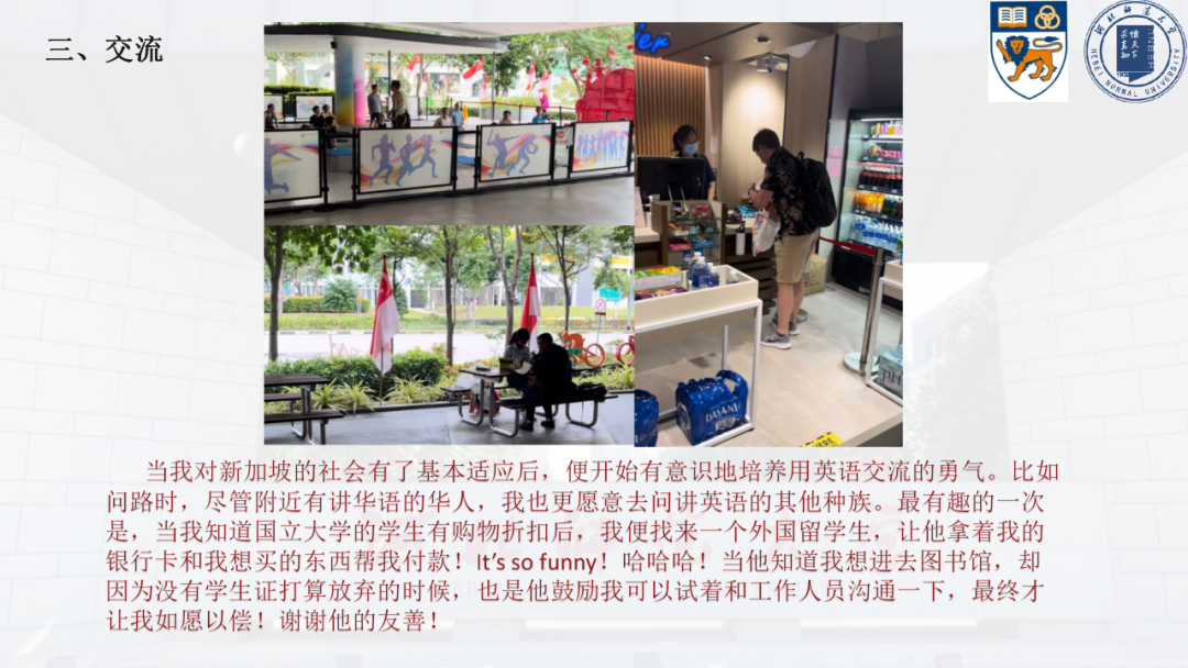 新加坡访学实录 | 十种视角，解读亚洲顶尖学府的独特魅力。
