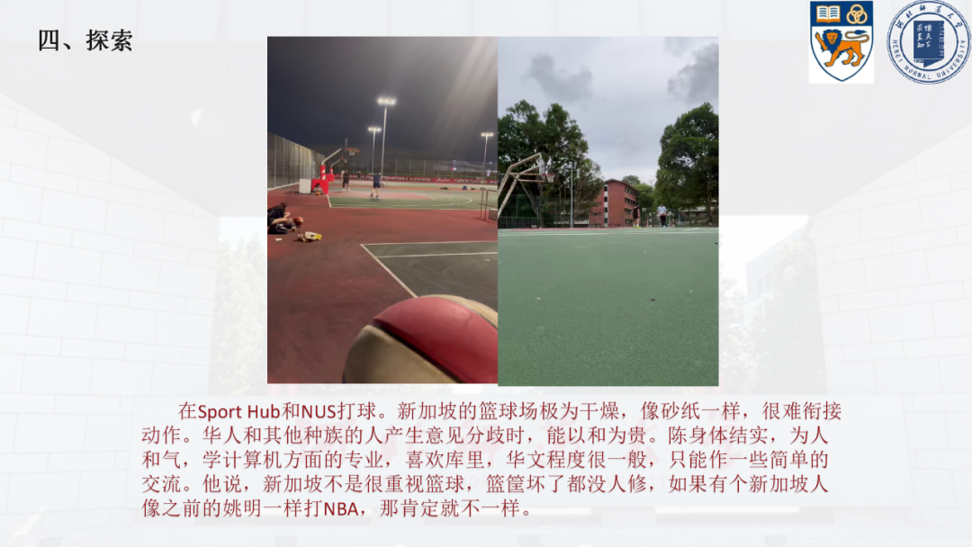 新加坡访学实录 | 十种视角，解读亚洲顶尖学府的独特魅力。