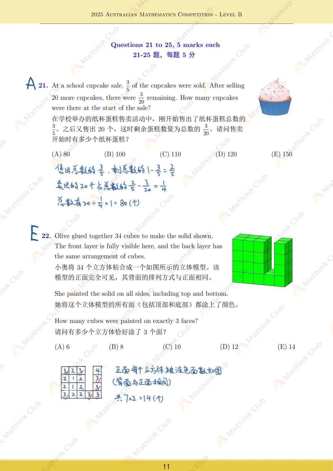 2025年澳洲AMC试题&解析分享