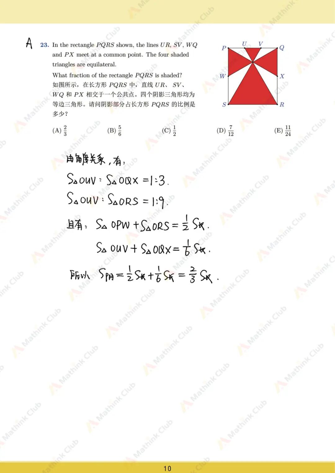 2025年澳洲AMC试题&解析分享