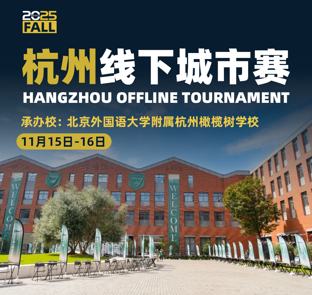 2025 FALL | 完整「秋季线下赛」城市场地揭晓！