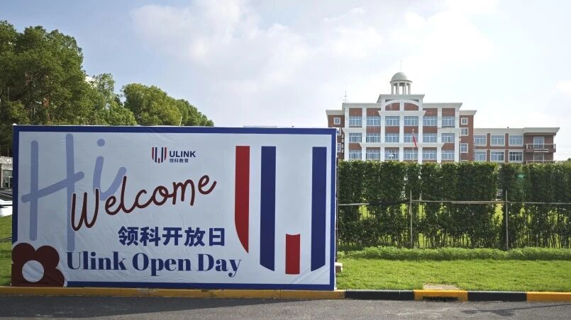 上海领科首场开放日回顾！招生时间、招生课程、考试内容、升学重点一览！