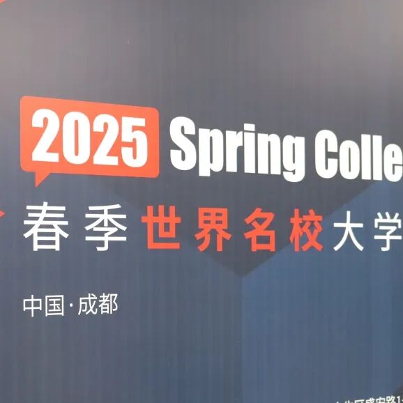 七中万达学校国际部获全球最大教育质量权威认证Cognia学校！