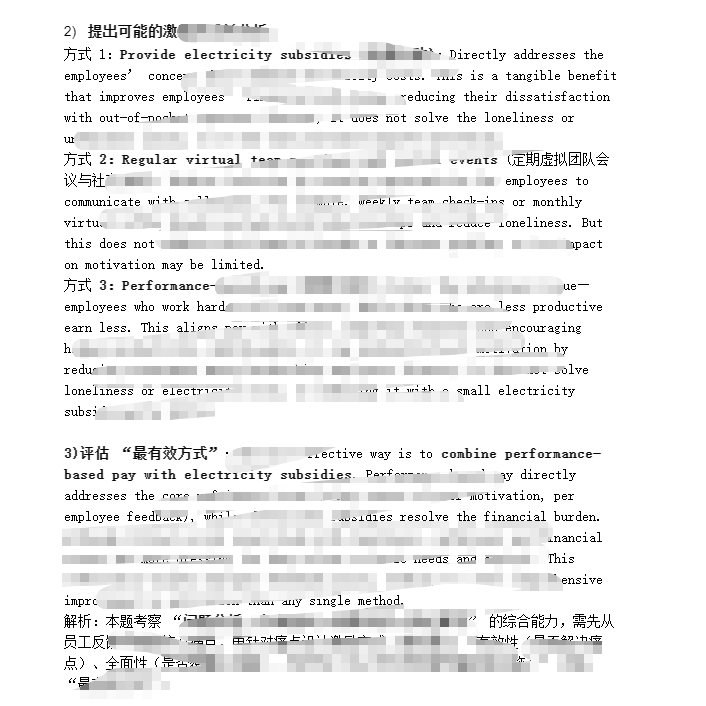 【考情解析】剑桥考试局ALevel商务（9609/22）2025年10-11月试卷解析，附机构ALevel课程培训班安排