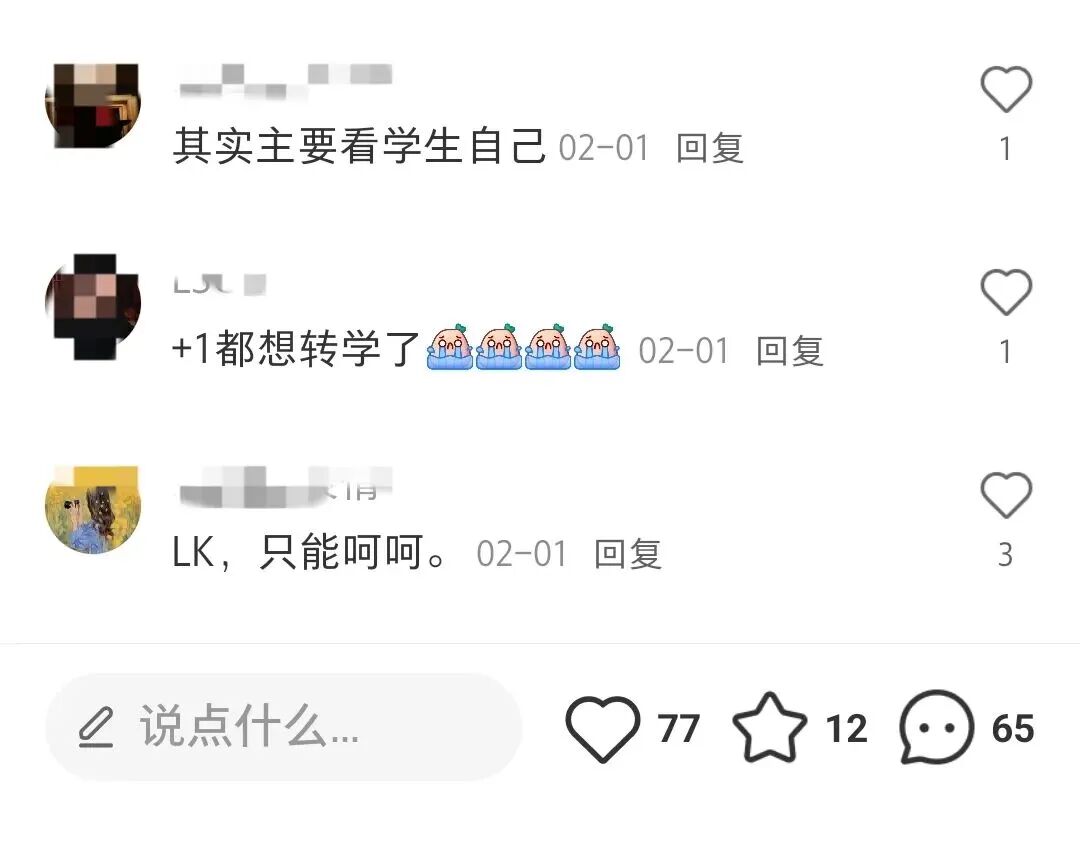 领科/光剑25届毕业生最终入读数据PK 这一轮是绝对碾压还是各有千秋？