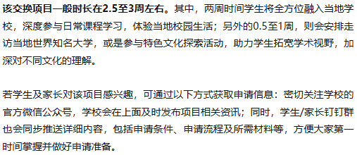 WLSA上海2026春招考试时间/招生要求/奖学金/课程特色及师资、升学问题全解析！→