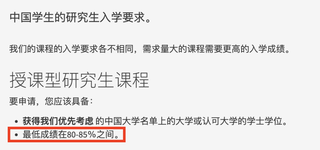 硕士申请必看！英国高校认可的中国内地本科院校名单汇总