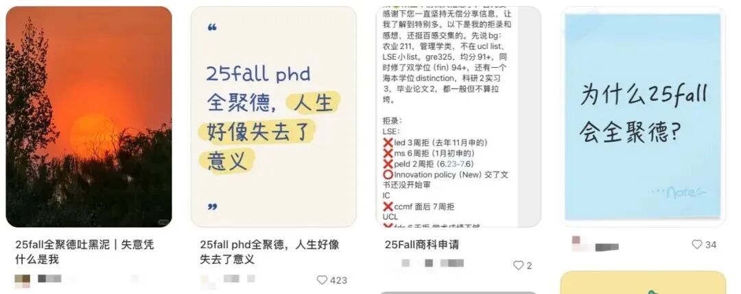 看了小红书这些帖子后2026Fall感觉没学上了...