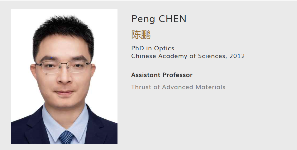 香港科技大学（广州）全奖博士项目（Peng CHEN教授）