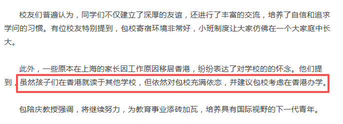 包玉刚官宣三场香港校区宣讲会，香港包玉刚要提前招生了？