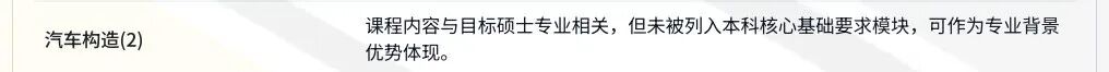 清华匹配度都才过50%？终于读懂TUM的“潜规则”