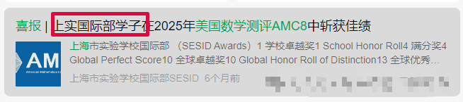 上海小学生为何狂“卷”AMC8？附AMC8秋季班课程！
