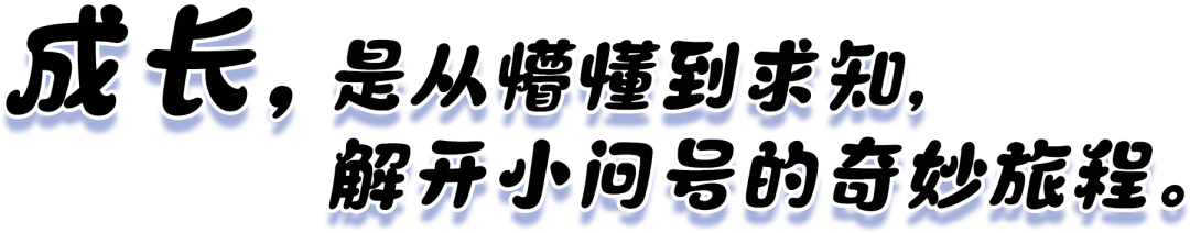 你好，小学生！｜尚德小学部一年级入学适应期成长记