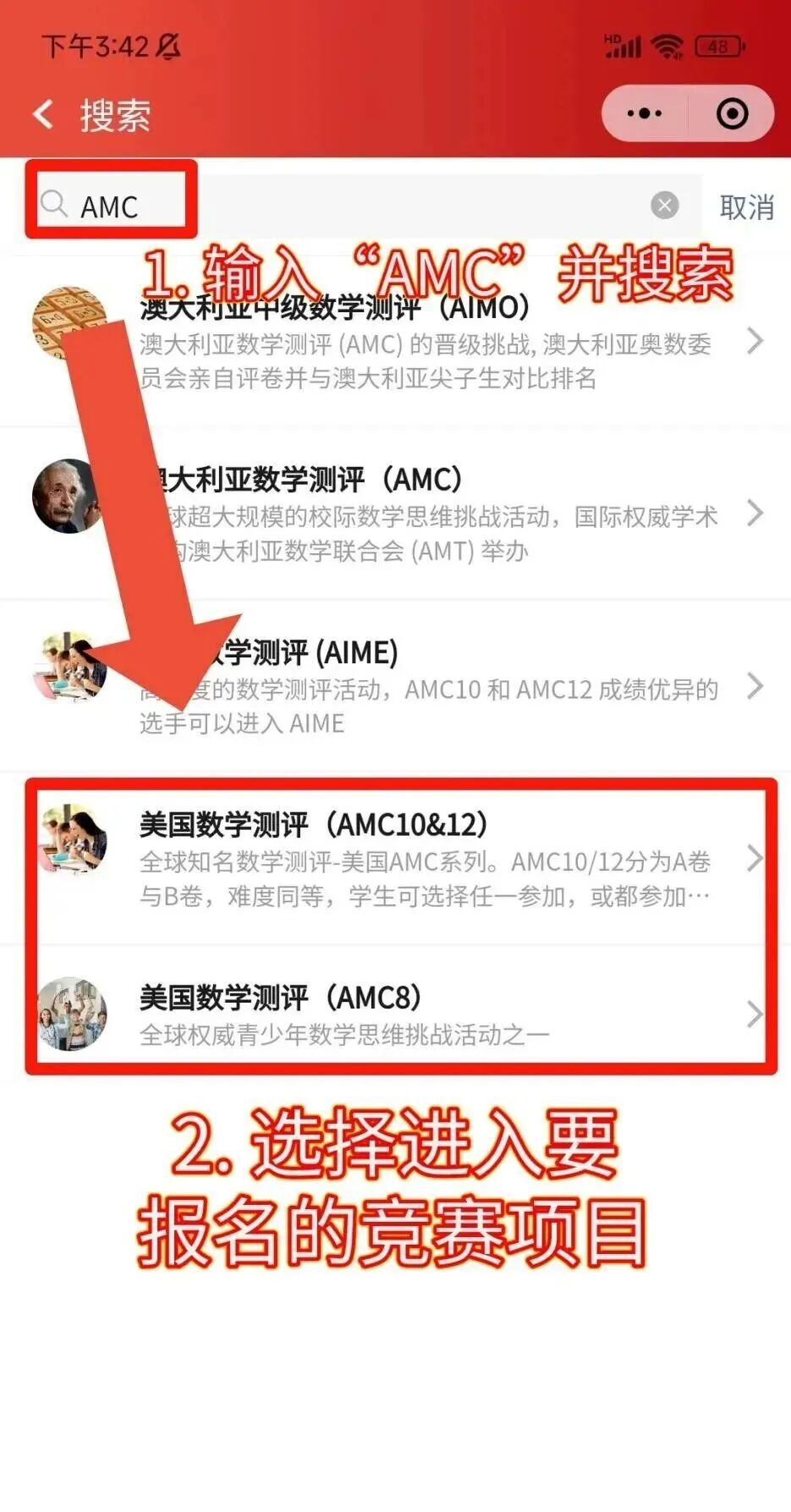 2026年AMC8考试形式再次调整，附AMC8报名渠道/流程~