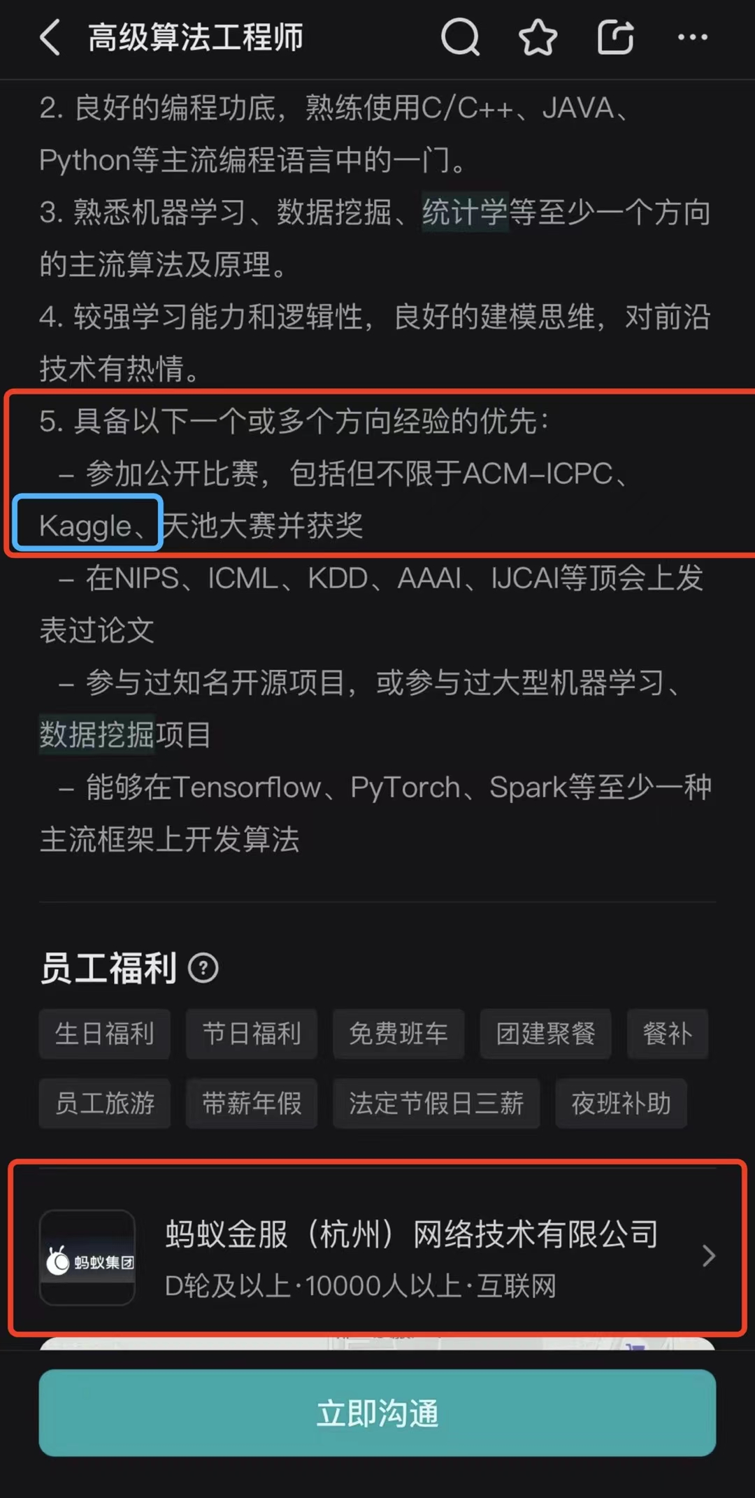 Kaggle竞赛是国际生申请数据科学专业的关键？在国际计算机竞赛中超有性价比？！