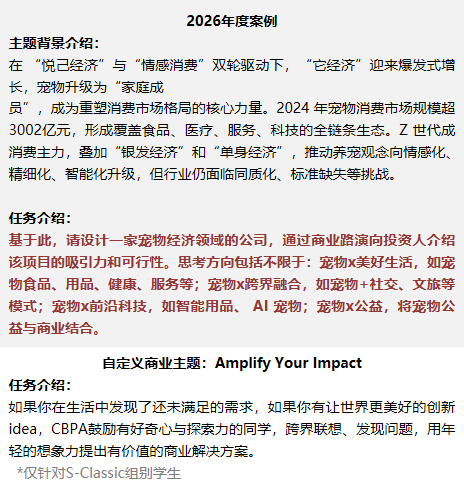 BPA商赛组队倒计时！贝赛思/杭高国际/宁波诺丁汉/武汉经开各校队友等你加入