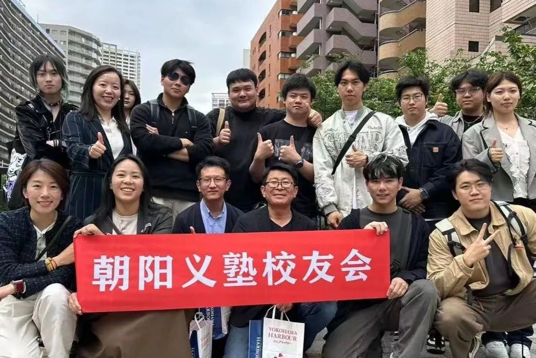 2026年 上海朝阳义塾日语特色高中 招生简章