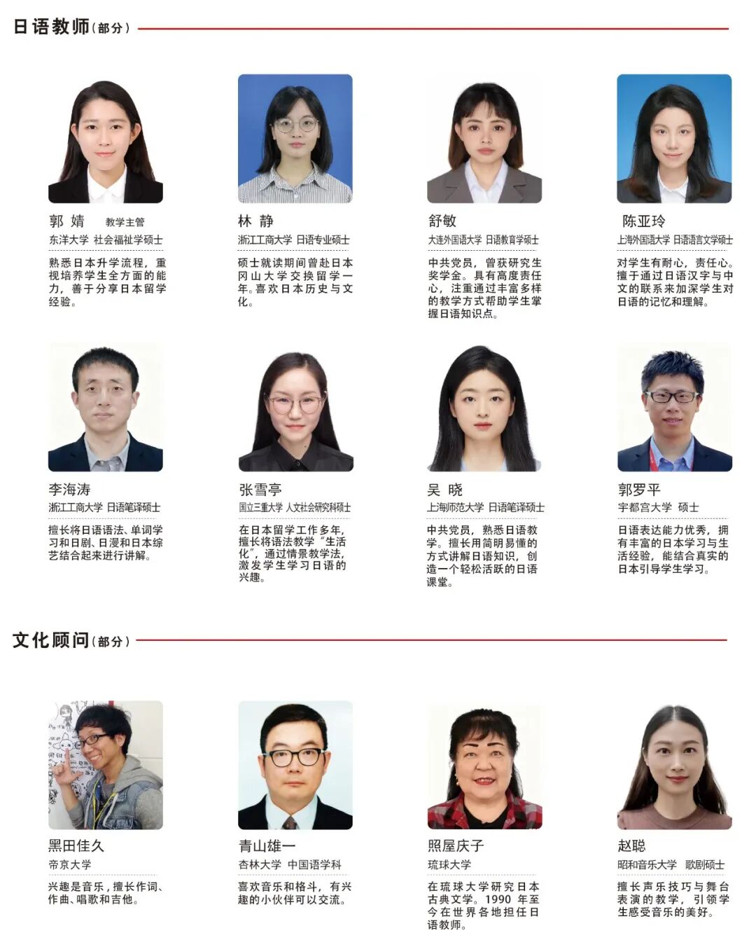 2026年 上海朝阳义塾日语特色高中 招生简章