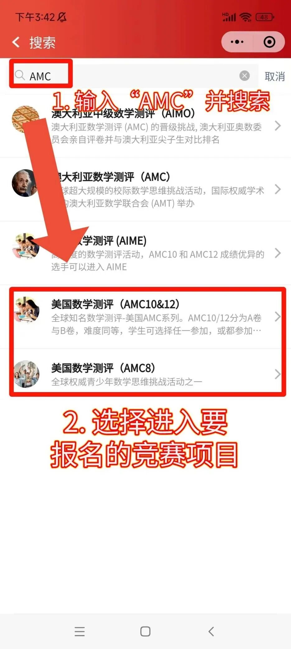 AMC8竞赛如何报名？报名方式流程详解