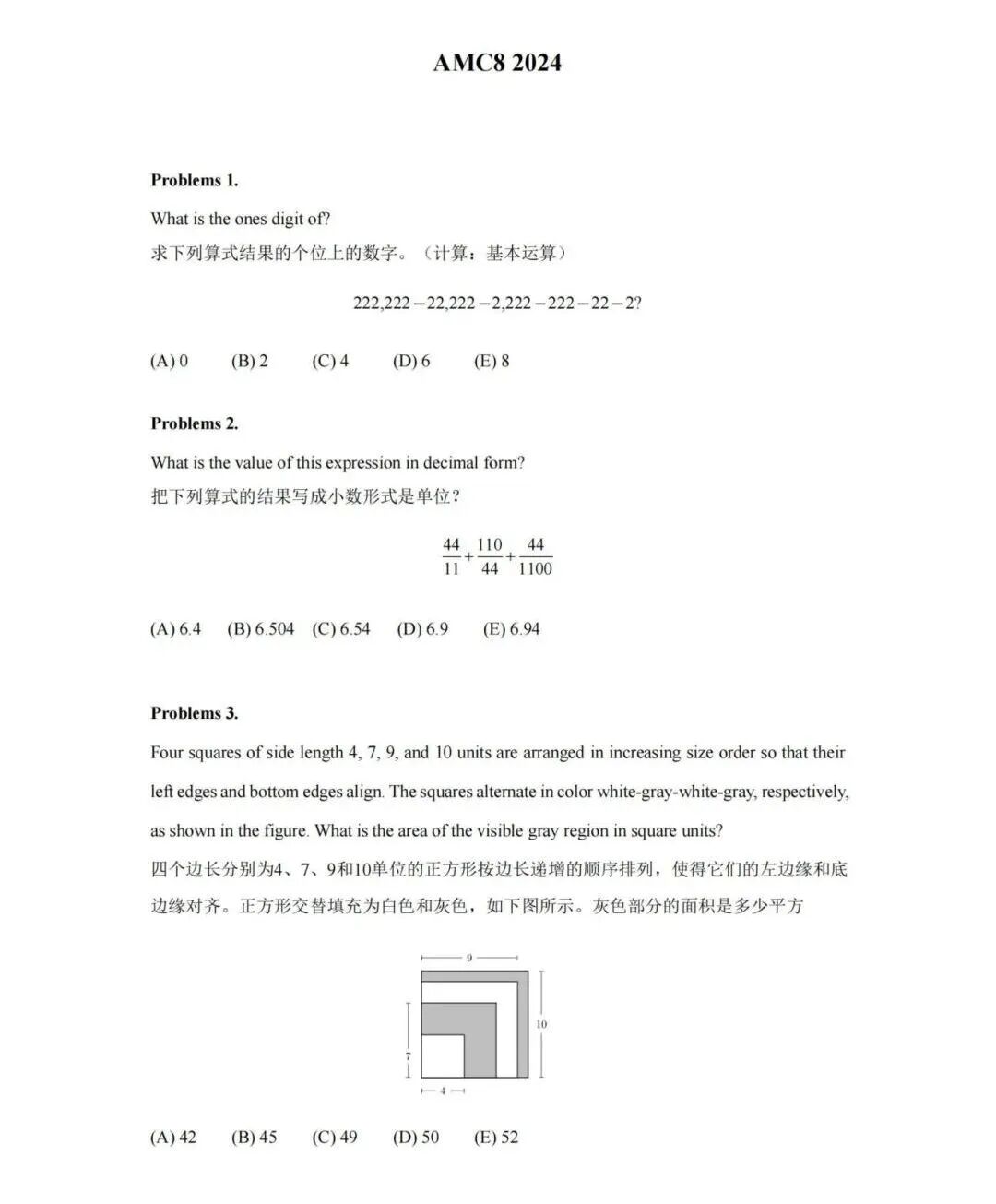 AMC8线上考试回归！AMC8真题下载+15节名师冲刺课，带孩子高效突围！