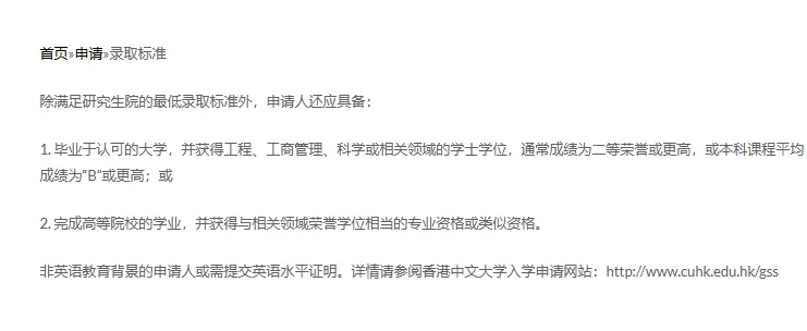 港三新二泛商科“捡漏”专业汇总！附录取解析