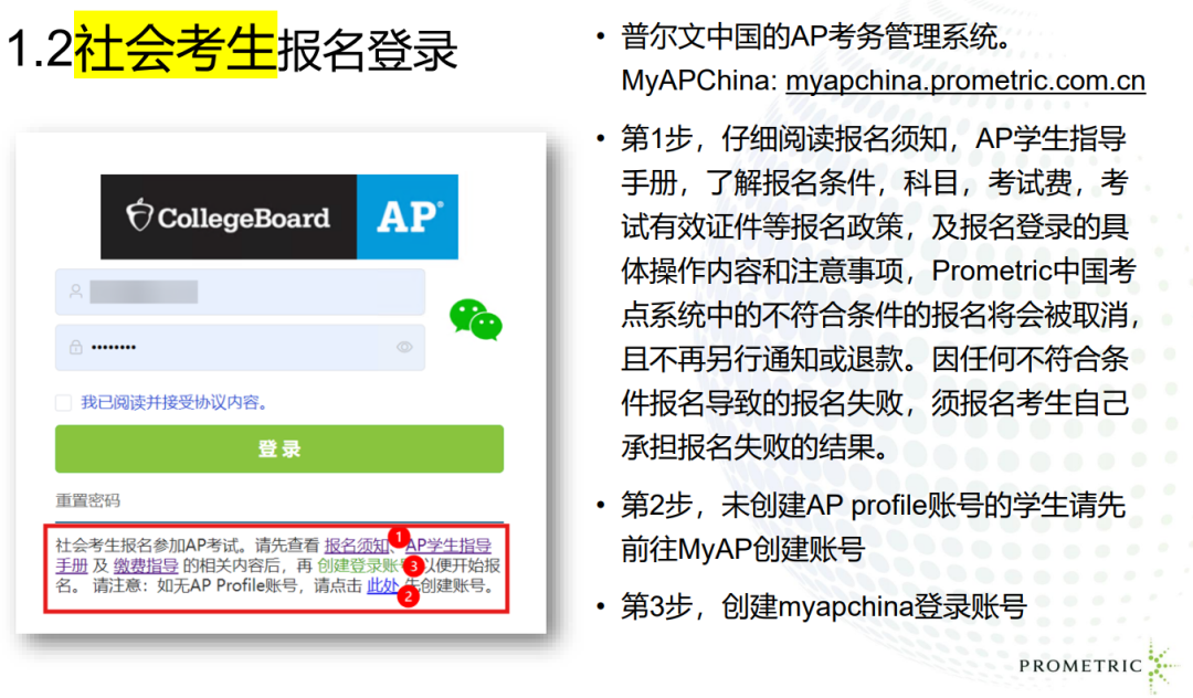 2026 AP大陆社会考生报名通道开启! 详细报名流程看这里→