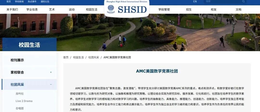 AMC8数学竞赛冲刺2026年考试必看的三大攻略 附AMC8突击班辅导
