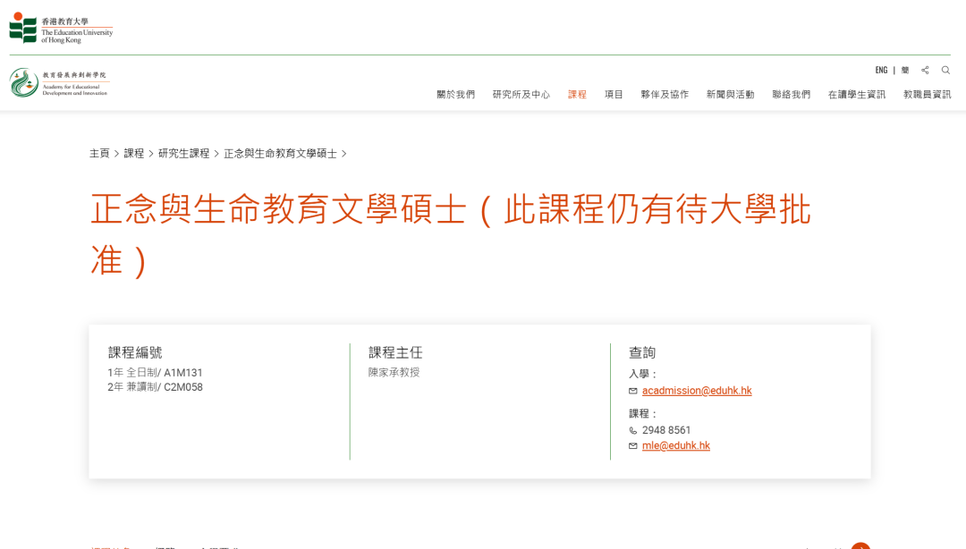 新增19个热门专业！香港教育大学成新风口？