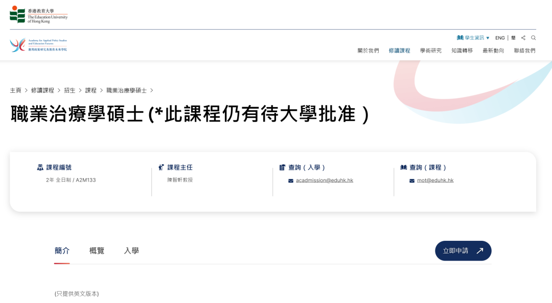 新增19个热门专业！香港教育大学成新风口？