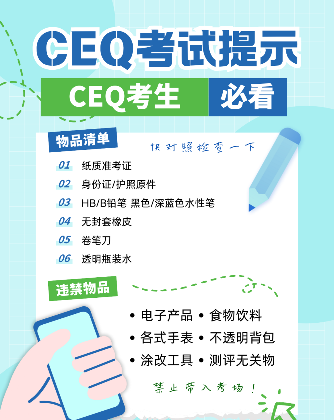 剑桥MSE 2025年10月25日考生须知