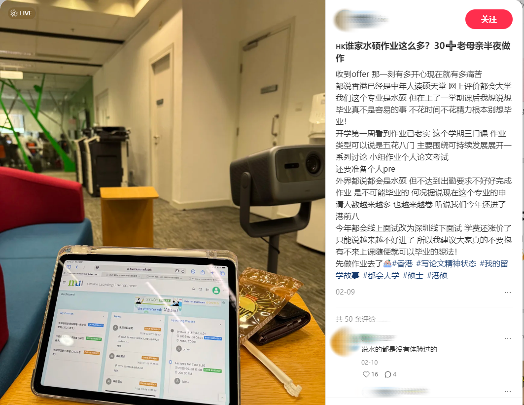 一年制港硕真的水吗？课程设置、作业、毕业要求&含金量解析