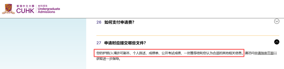 【中国香港|新加坡】港新申请系统填报全指南：1个EPQ可用于7大顶尖名校申请！
