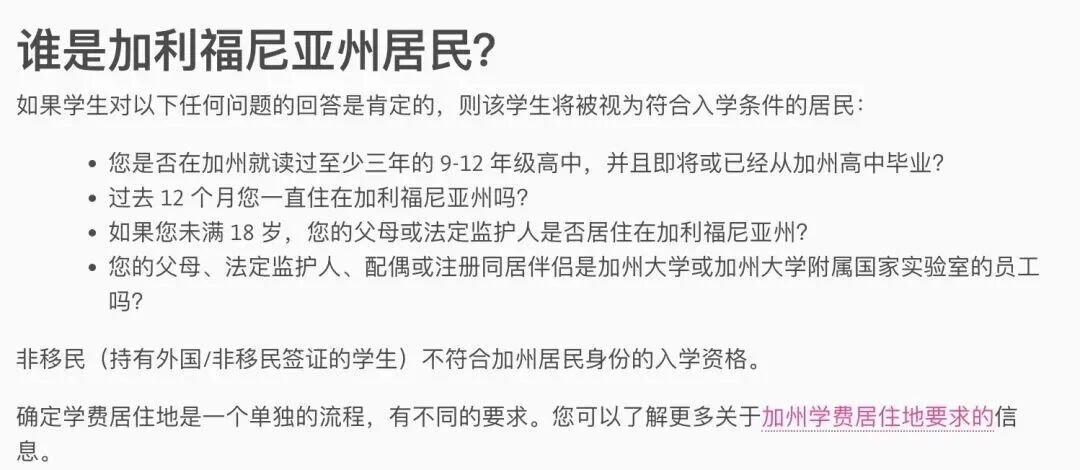 “我有绿卡，但在国内就读，申请时算美国本地生还是国际生？”