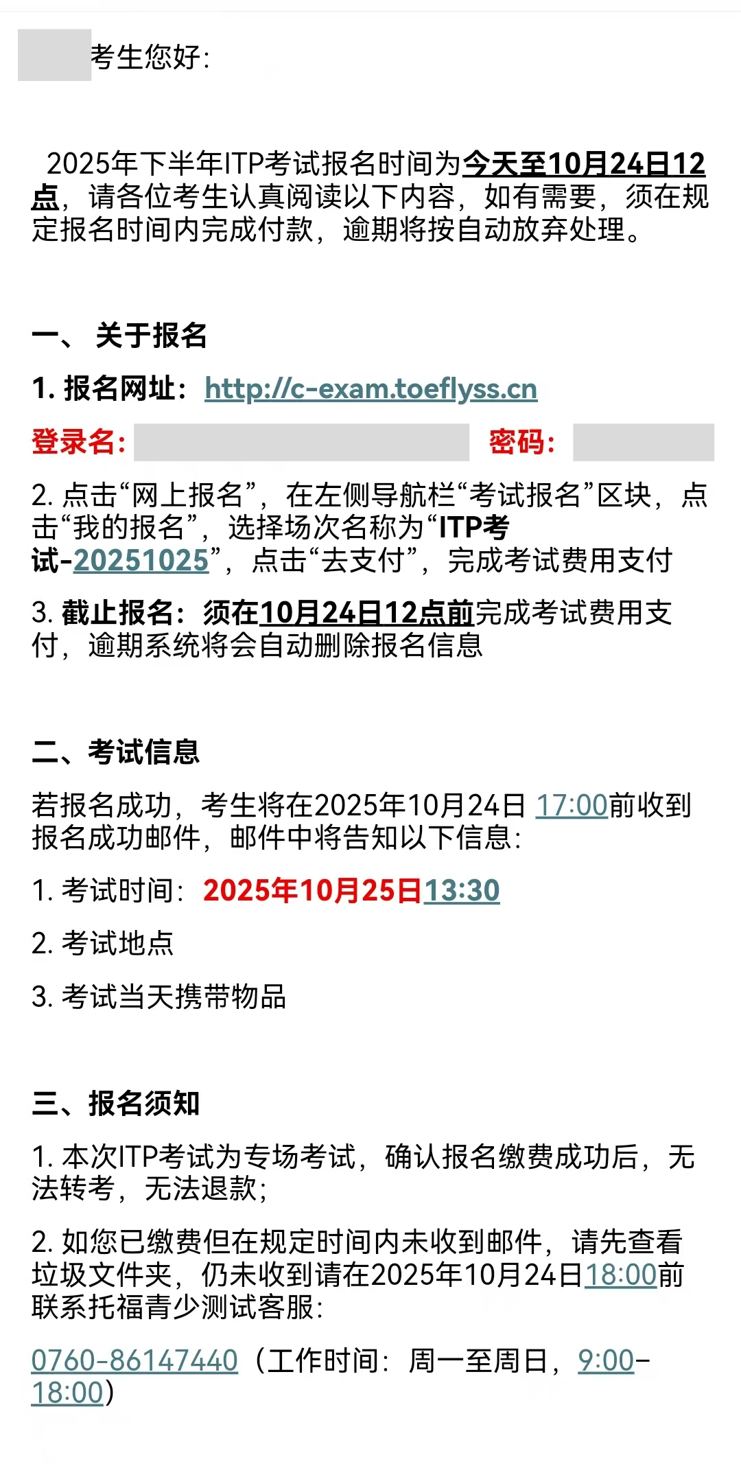 周末开考！人朝分冬季体验活动考试看这一篇就够了