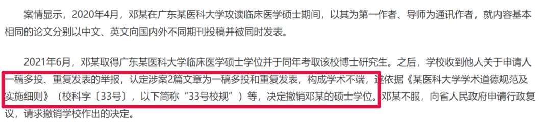 Nature发文：一稿多投不再学术不端！