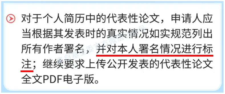 “一作”和“通讯”：哪个在国自然评审中更有含金量？