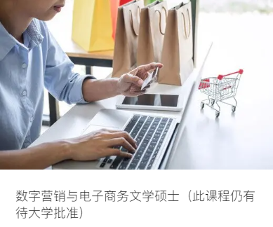 重磅！港教大26Fall开放申请：新增13个专业，多个中文授课，免语言or六级可申！