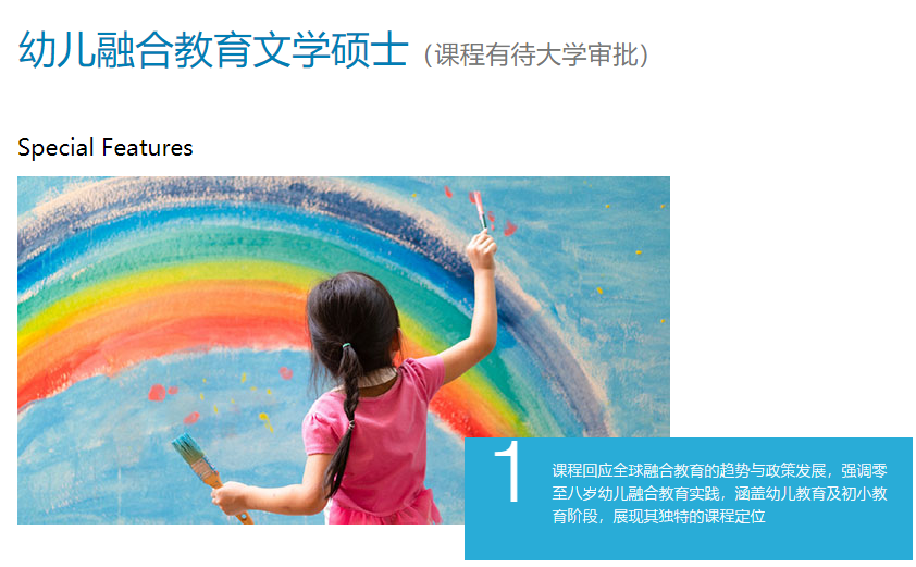 重磅！港教大26Fall开放申请：新增13个专业，多个中文授课，免语言or六级可申！