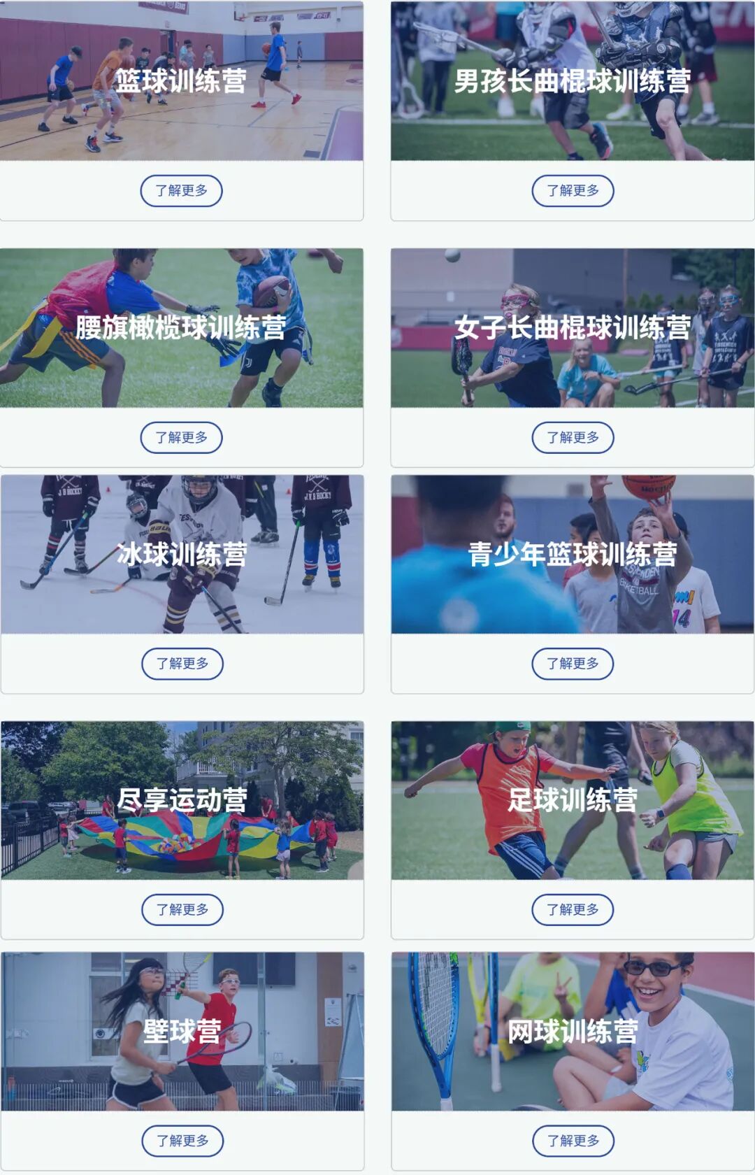 波士顿地区最受欢迎的走读夏校：菲斯登中学走读营即将开闸！
