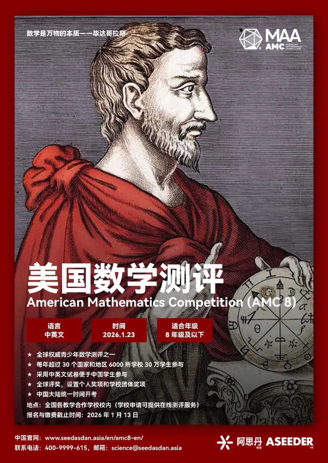 美国AMC10/12：爬藤简历的黄金加分项，不容错过！