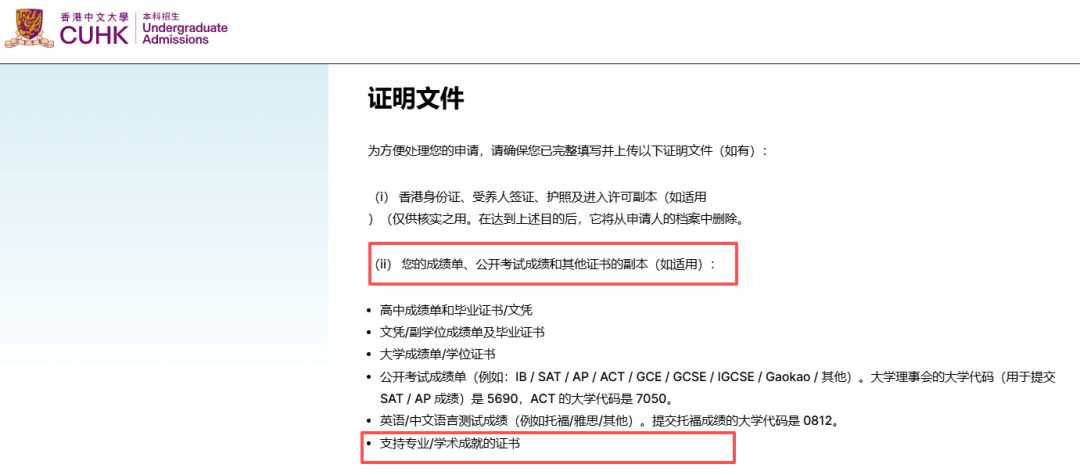 【中国香港|新加坡】港新申请系统填报全指南：1个EPQ可用于7大顶尖名校申请！
