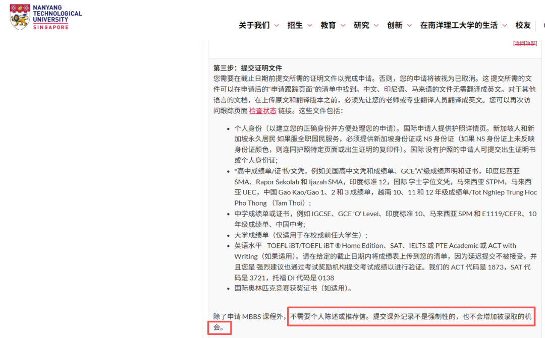 【中国香港|新加坡】港新申请系统填报全指南：1个EPQ可用于7大顶尖名校申请！
