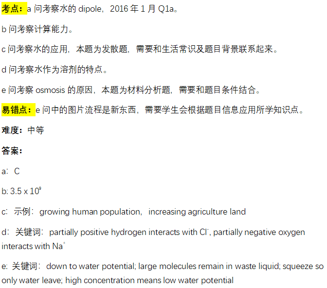 2025年秋季爱德思大考考情回顾|10月10日生物U1模块真题答案及考情分析~ 2025年秋季爱德思大考考情回顾|10月10日生物U1模块真题答案及考情分析~