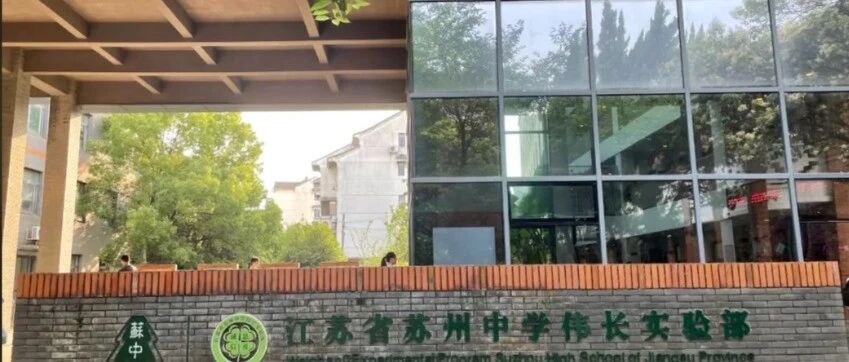 那些进了伟长班的孩子最后都怎么样了?伟长班升学轨迹一览